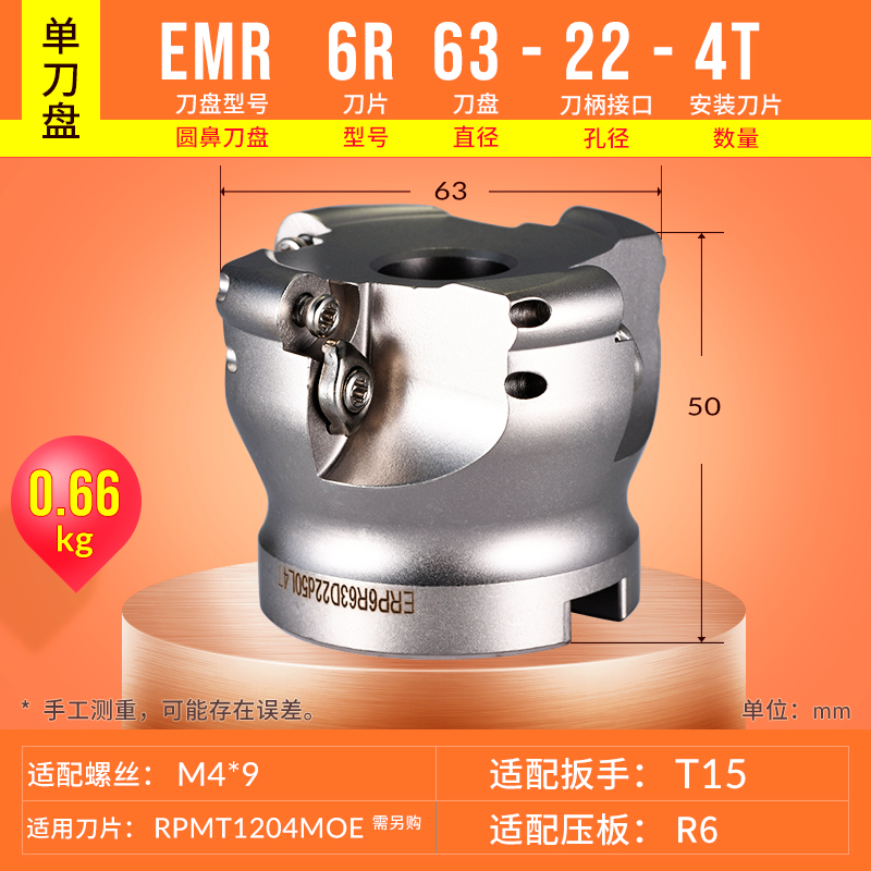 EMR圆鼻刀盘盘刀 面铣刀牛鼻刀盘6R50 63 80 100 12T5 160 200