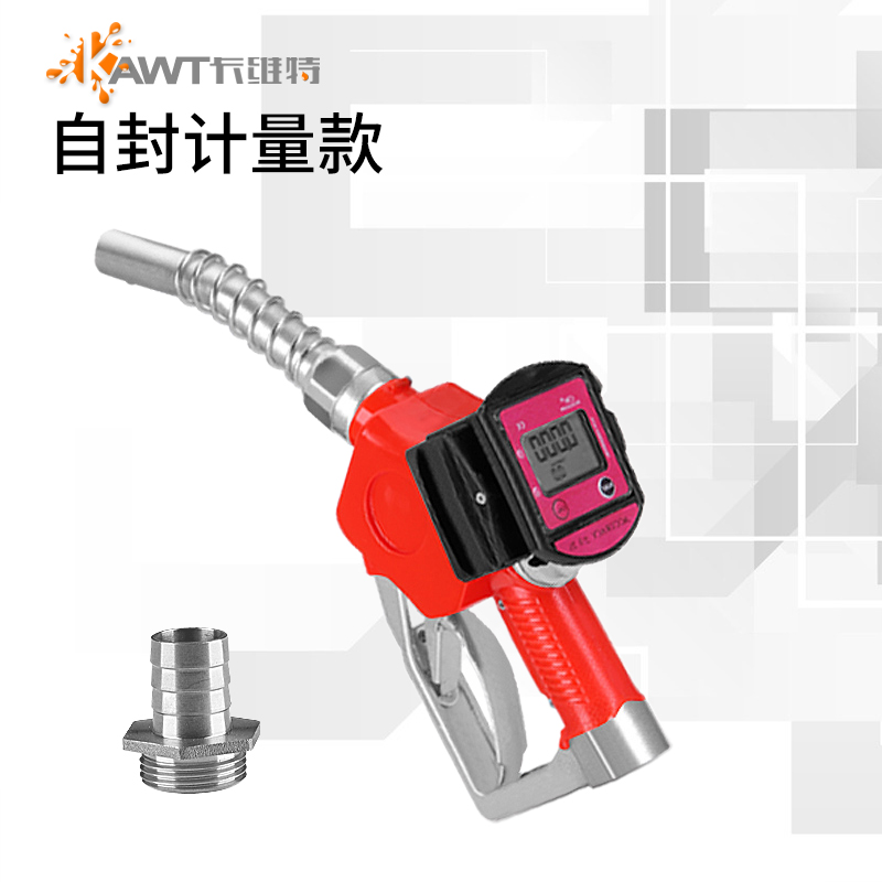 电子计价计量加油枪柴汽油计量器自封自动跳枪甲醇加油机枪头配件