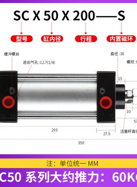 标准气缸小型气动SC50/SC63X150*25X50X75X100X200X300-S