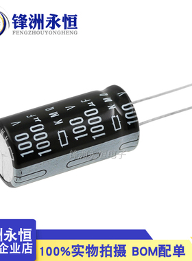 直插铝电解电容 100V 2.2UF/10UF/22UF/47UF/68/100UF/220UF 正品