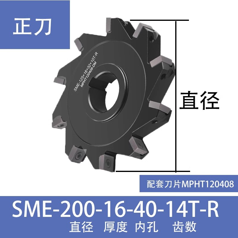 两面刃SMEe数控可转位三面刃铣刀盘T型刀铣削刀开槽刀片式正转反