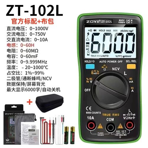 众仪电感万用表ZT-102L自动量程数字高精度能测电容电感的万用表