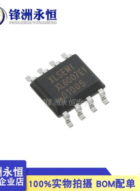 XL6007E1 原装 SOP-8 2A60V 400khz升压直流电源变换器芯片IC