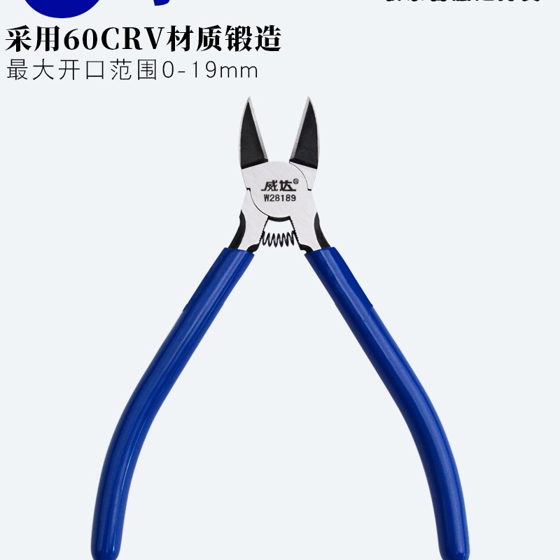 威达工业型水口钳高达模型剪水口剪迷你斜口钳偏口钳子5寸6寸剪钳