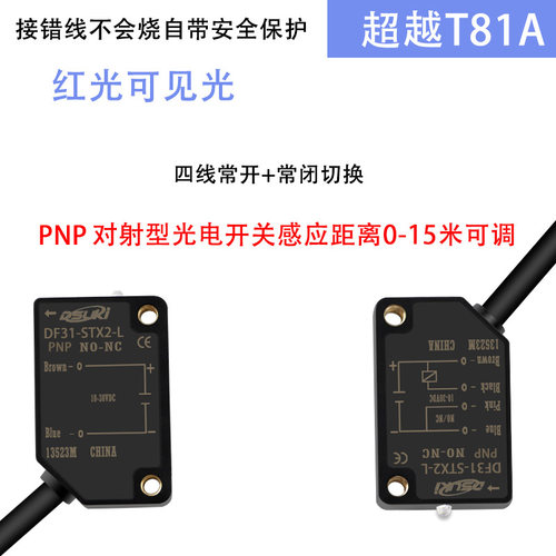 漫反射光电开关E3Z-D61NPND62R61LS61PNPD81R81感测器T61T81A对射