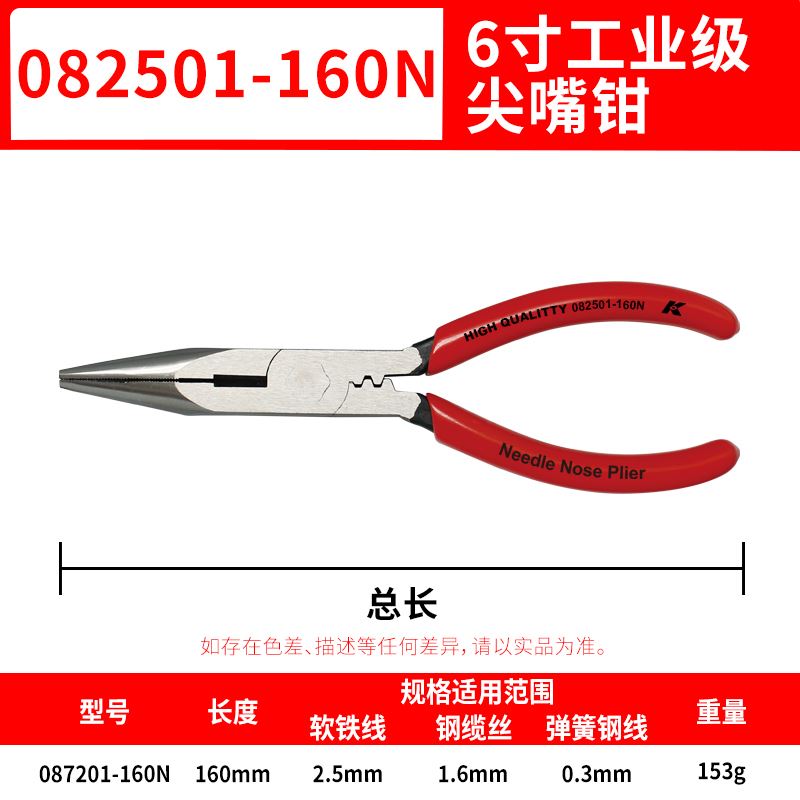 k牌手钳子大全尖嘴斜口钳电工专用多功能万用工业级钢丝钳 老虎钳