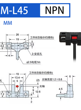 U槽型光电开关PM-K45/L45/T45/Y45/F45/R45感测器限位感应开关24V