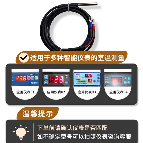 温度传感器控温器水温室温5K B3470传感器温控探头温控开关传感器