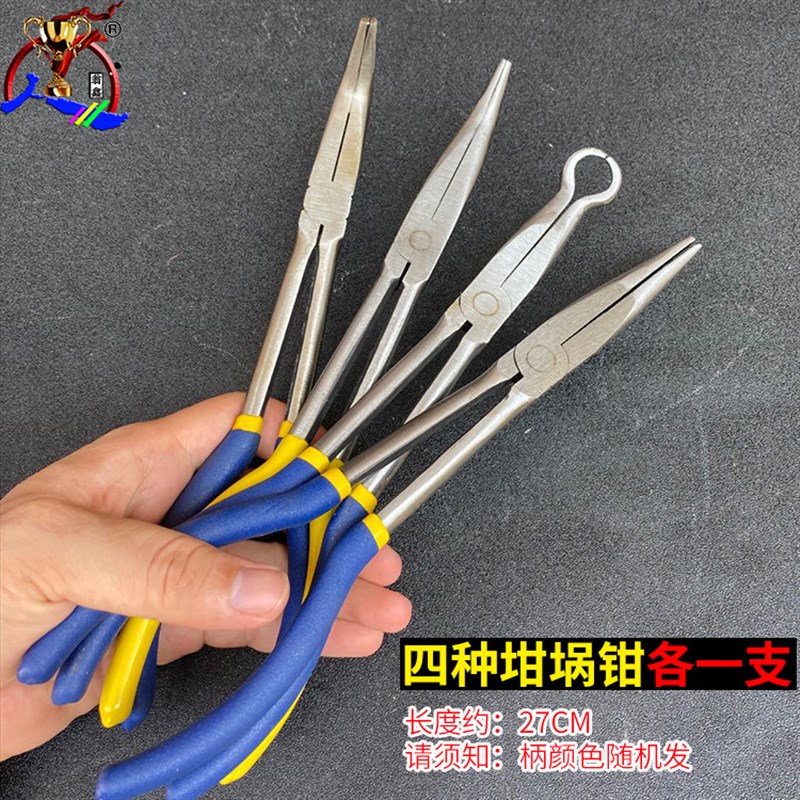 加长坩埚钳长柄钳 角度钳11寸0型长嘴钳弯头45度90尖嘴钳坩埚钳子