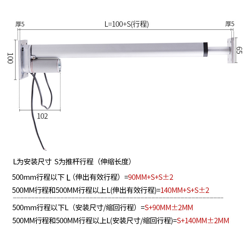 24V行程10-150p0MM双头平底电动直流推杆小型升降伸缩推杆开窗器