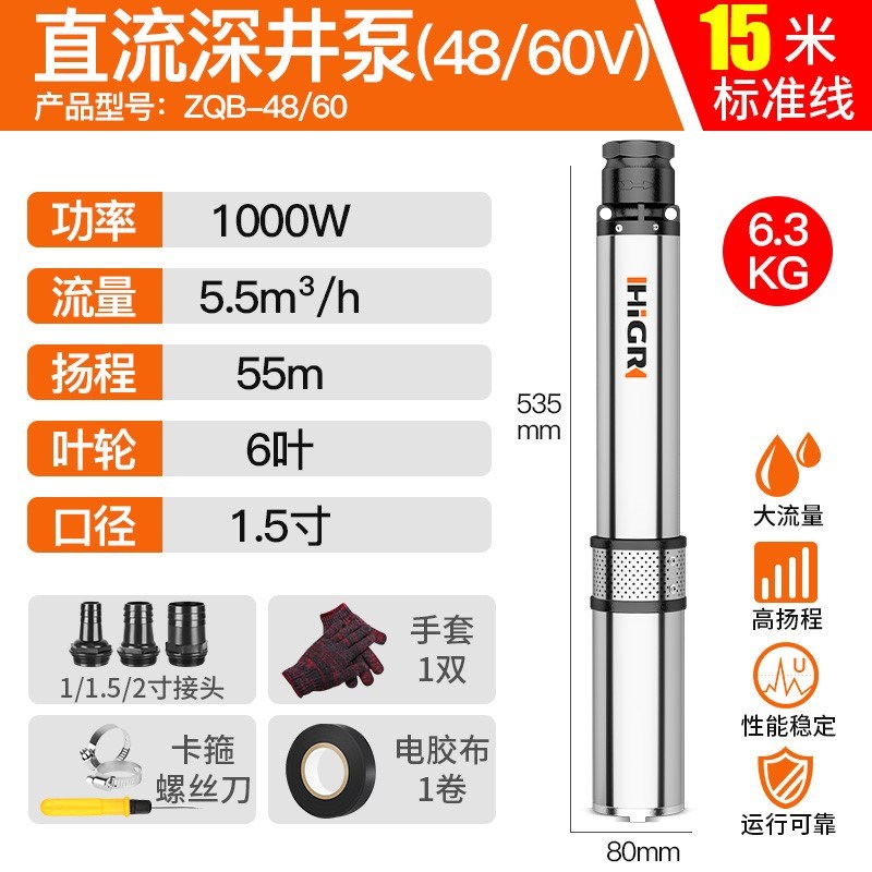 直流深井潜水泵家用井水电瓶电动车24v48v72v高扬程水泵深井泵