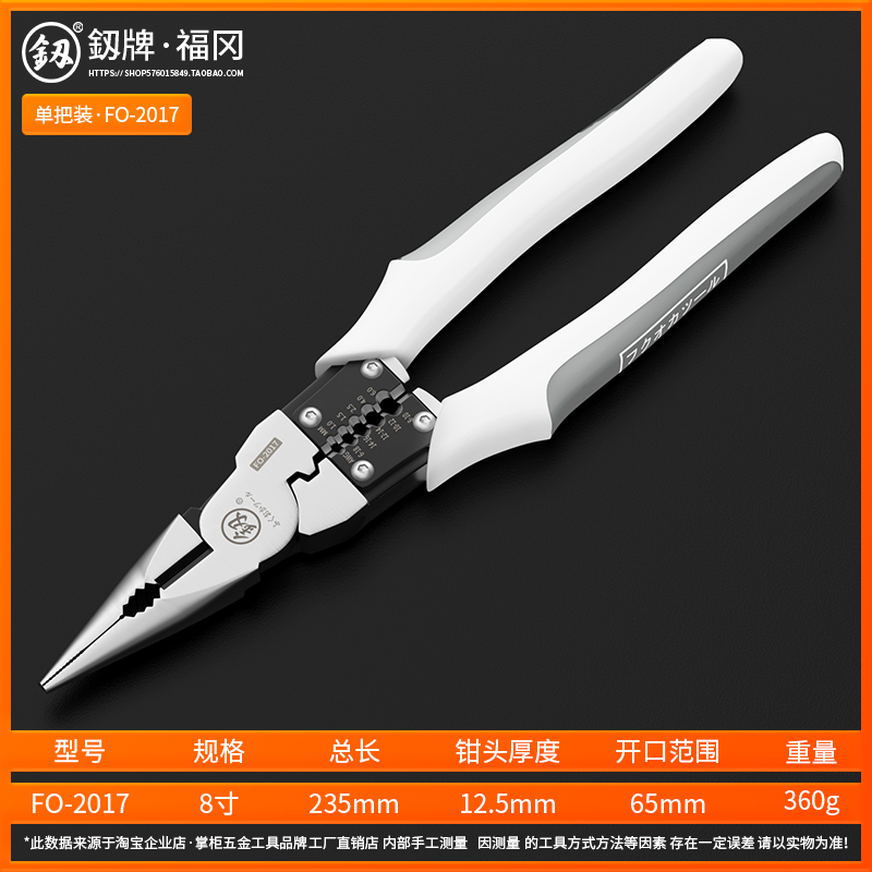日本福冈钢丝钳多功能偏心老虎钳电工专用尖嘴钳万用钳子工具大全