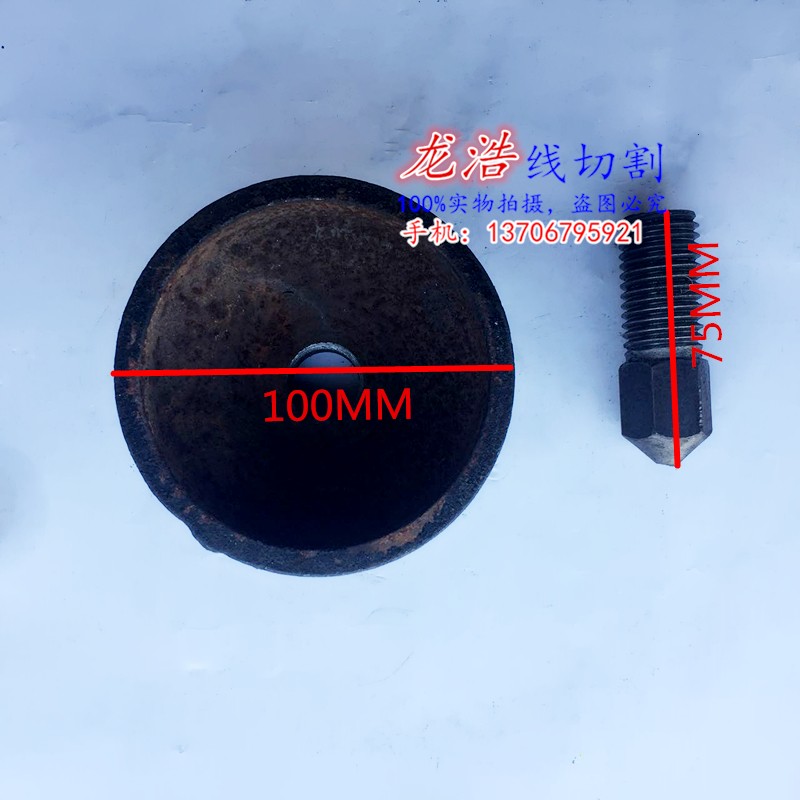 线切割配件 机床脚 底座长100mm螺丝长7I5mm 外径24mm 质量好