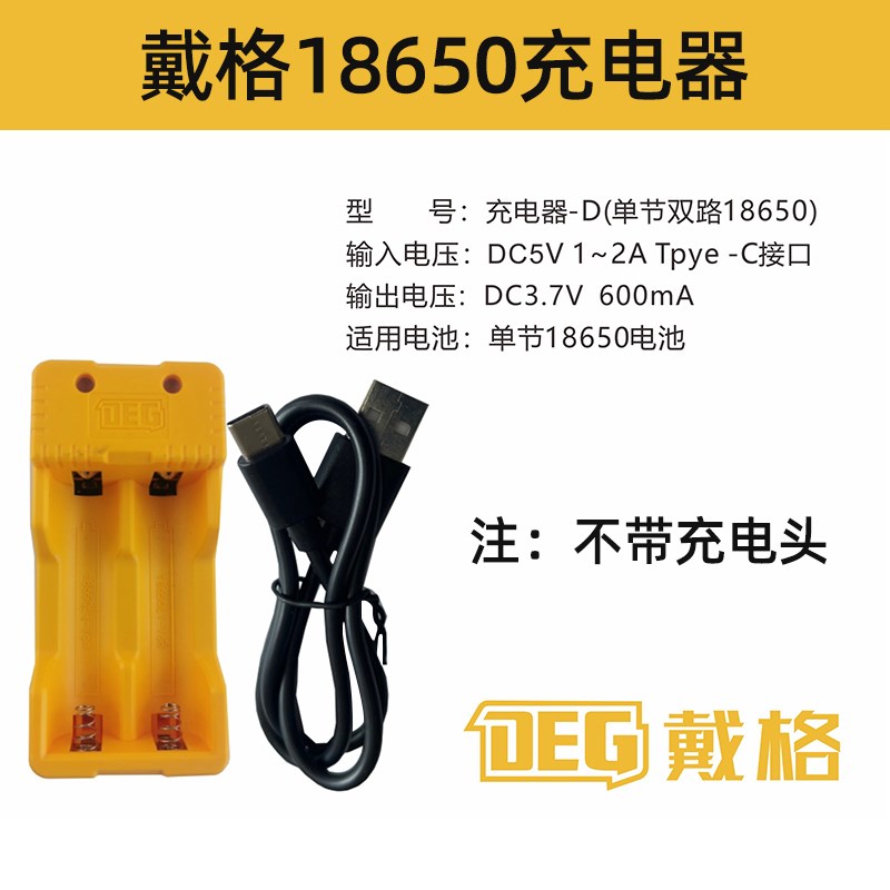 戴格水平仪18650贴墙仪配件大力神12线水平仪原装大电池充电器