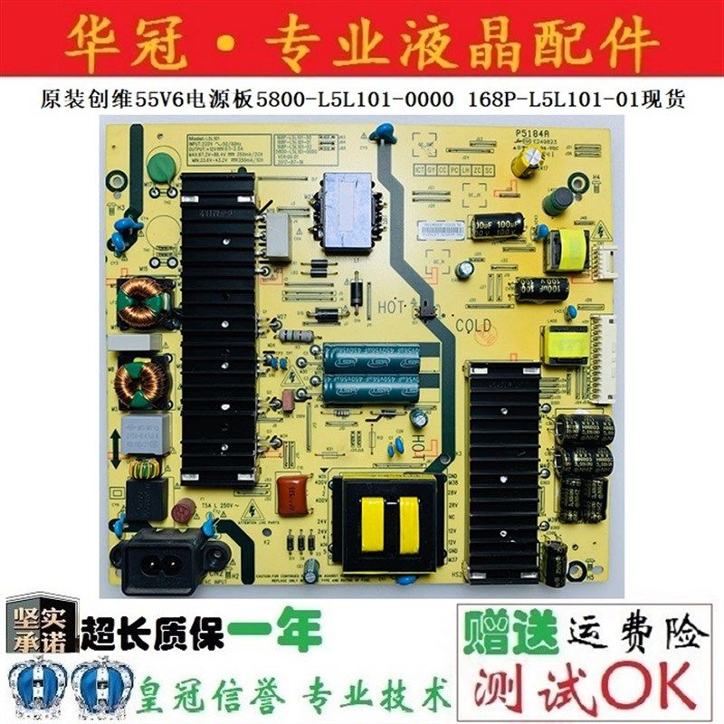创维49E368W 55V6电源板5800-L5L101-0000 168P-L5L101-00 01 02,工业油品/胶粘/化学/实验室用品,实验室漏斗,淘宝优惠券,粉丝福利购,淘宝优惠卷