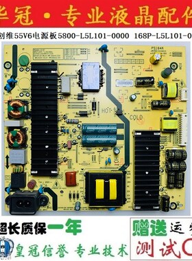 创维49E368W 55V6电源板5800-L5L101-0000 168P-L5L101-00 01 02