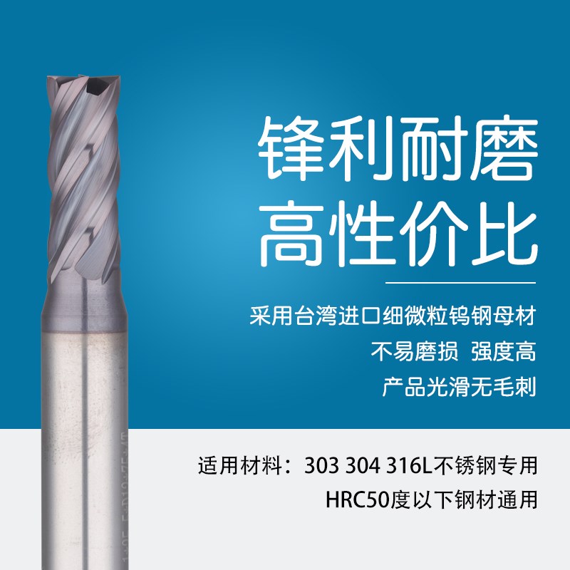 小数点铣刀不锈钢1.1~11.9涂层非标钨钢W开槽合金铣刀