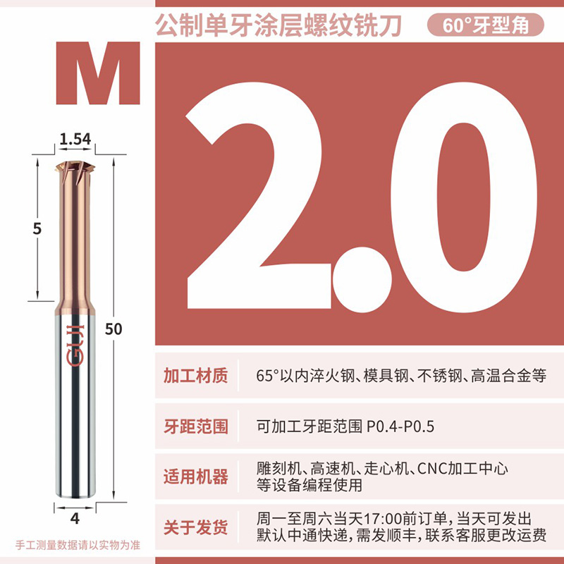 进口高硬淬火钨钢铣牙刀螺纹铣刀 65度单牙P三牙全牙 螺纹铣刀