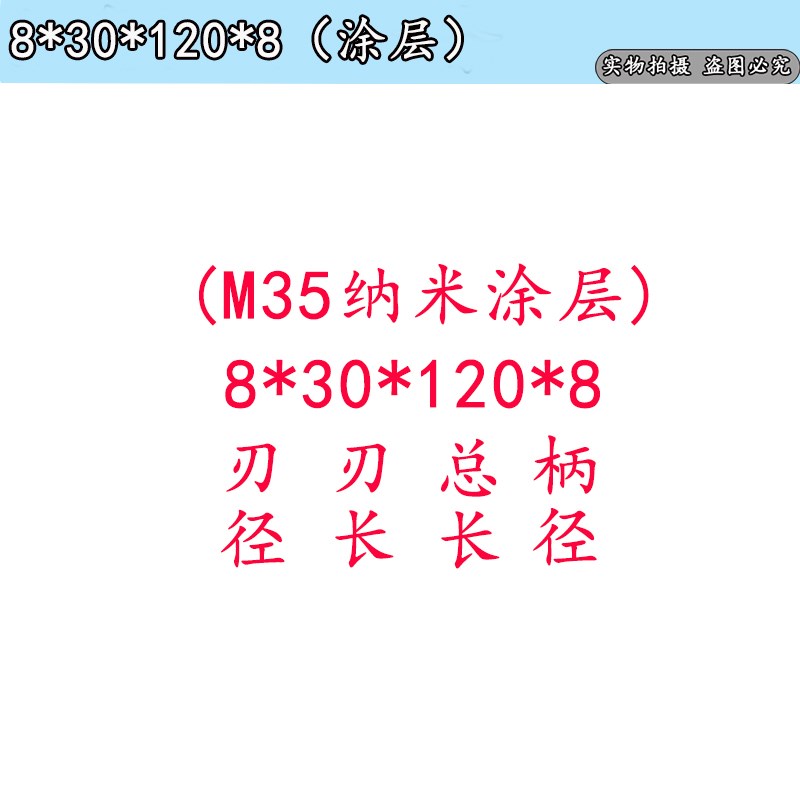 铝用仿型铣刀单刃钻头8*30*100断桥仿型铣数控S铣床锁孔刀门窗工