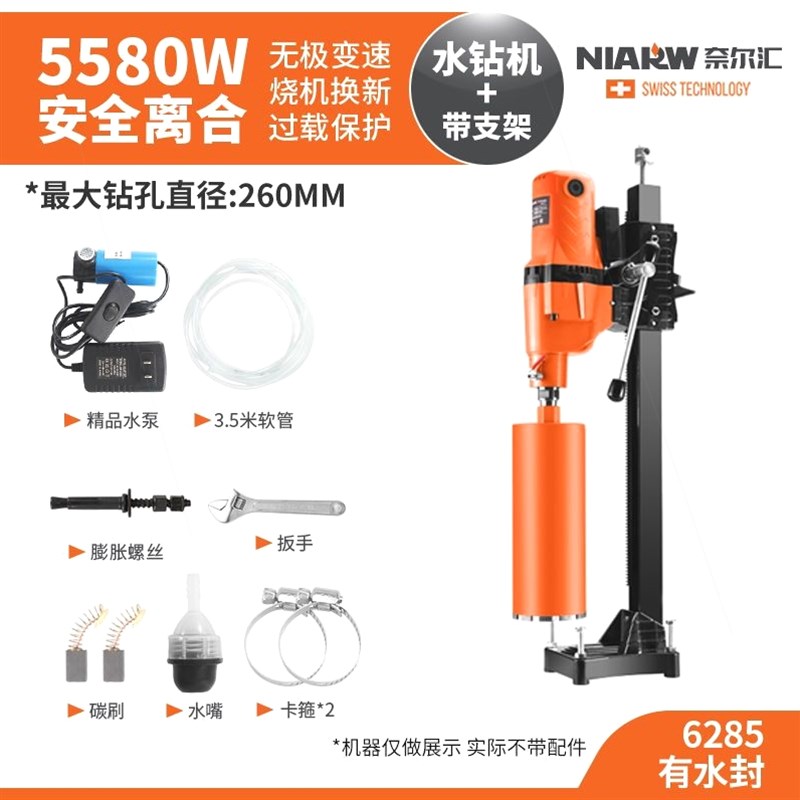 进口奈尔汇水钻机钻孔机手持y式混泥土打孔器空调打孔机大功率