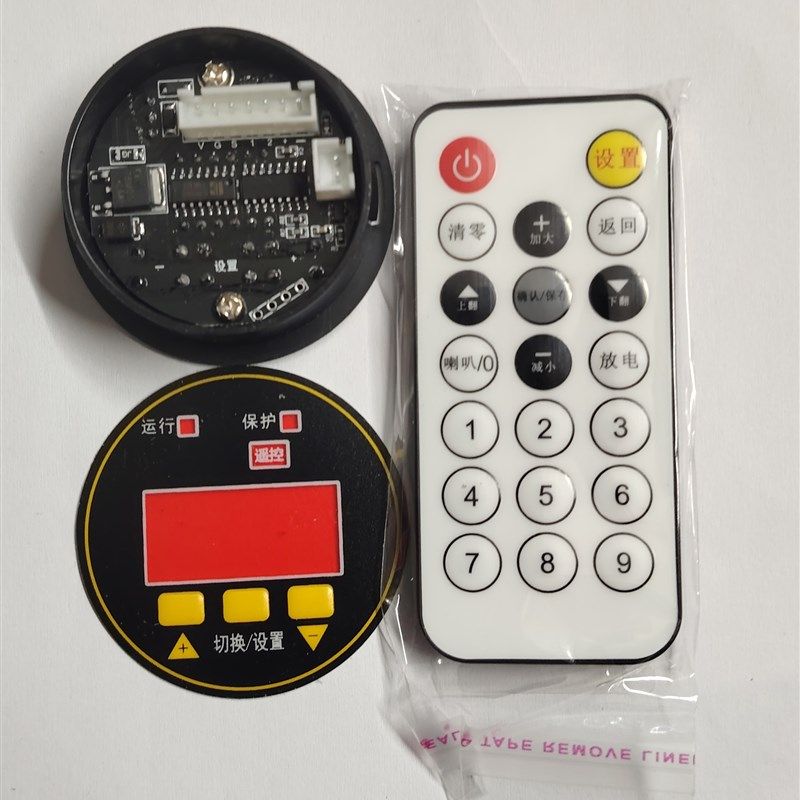 2023新款圆形遥控迷你智能数控板高压包驱动自停控制板配件,搬运/仓储/物流设备,机械式停车设备（立体停车库）,淘宝优惠券,粉丝福利购,淘宝优惠卷