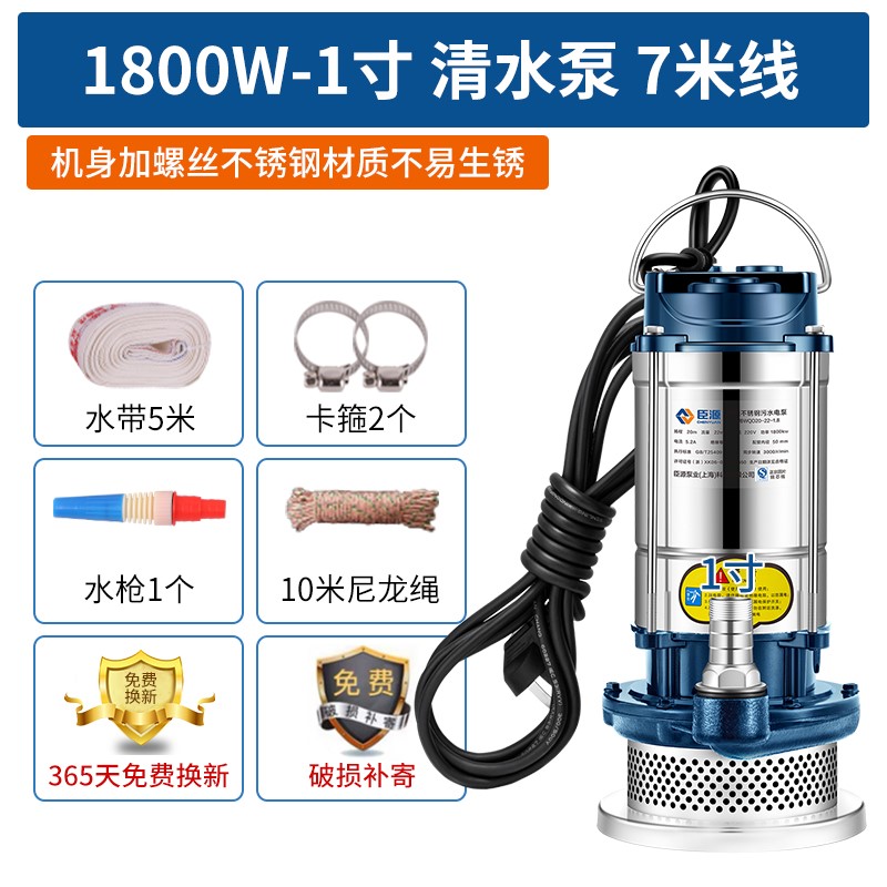 臣源潜水泵220V家用小型不锈钢井水高扬程抽水机农用灌溉排污水泵