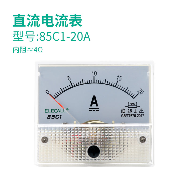 伊莱科直流电流表指针式85C1-A机械型15A-5KA/75mv分流器式安培表