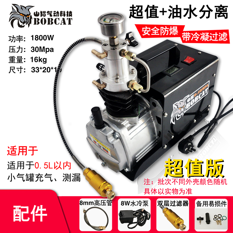 山猫电动高压打气机30mpa 高压充气泵40mpa 小型单缸水冷打气机筒