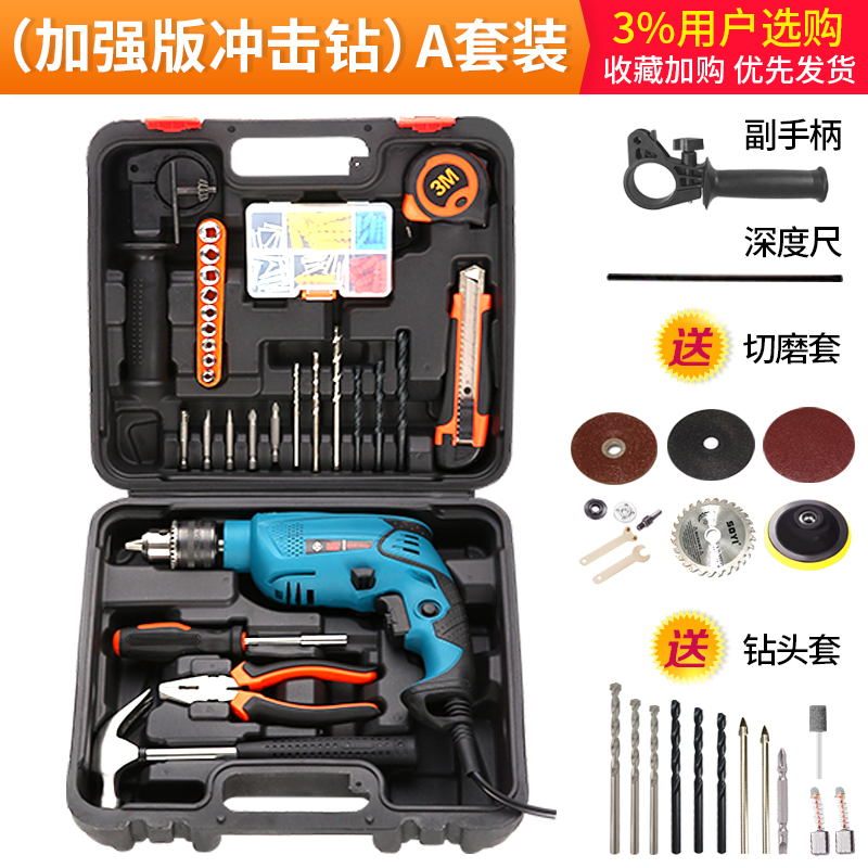 哈博家用工具套装电动五金组合电钻工具箱电工木工车载万用表组套