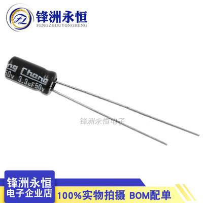 1UF/2.2UF/3.3UF/4.7UF 50V 4*5/4*7/5*11mm 全新电解电容 50V1UF