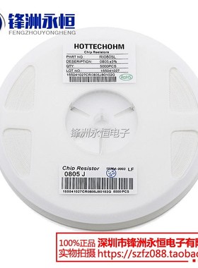 0805贴片电阻 5.1K 1%/5% 尺寸:2.0*1.2mm (丝印:5101 512)