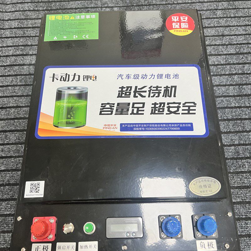 重卡驻车锂电池24V400安驻车锂电池质保五年,祇换不修