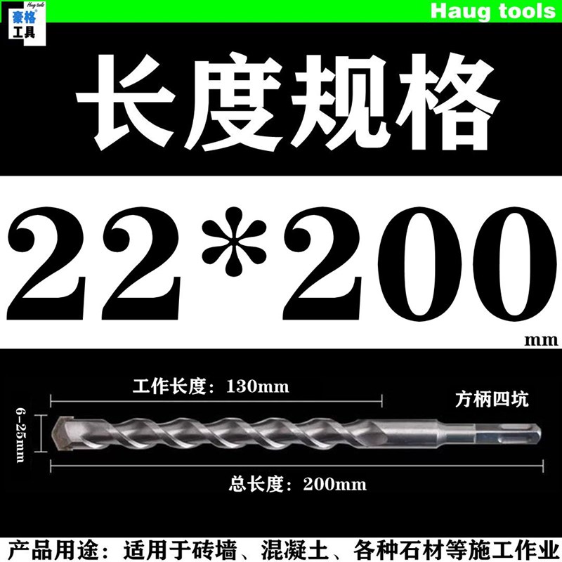 方柄四坑穿墙混凝土电锤冲击钻头10 12 14 16 18 20 22 200-250mm