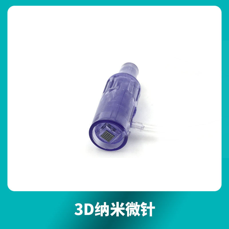 圆纳米微晶溶斑导入针头水光原液冻干粉导入仪器3D5D36针耗材