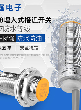 M18接近开关埋入式金属感应开关传感器MT1805-NW 圆形限位NPN常开