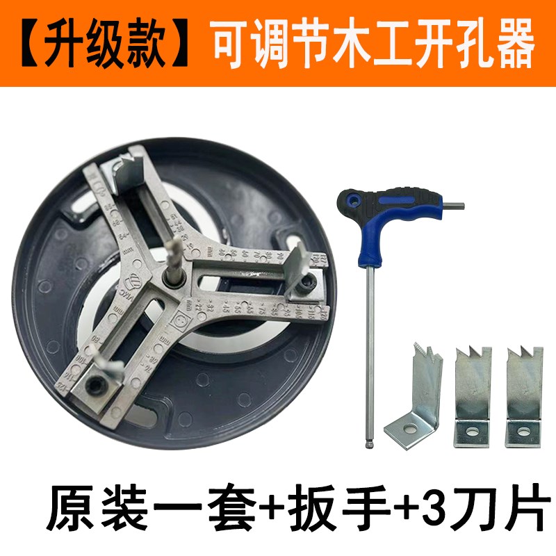 可调节木工开孔器45-130mm多B功能筒灯开孔木板石膏板塑料铝板打