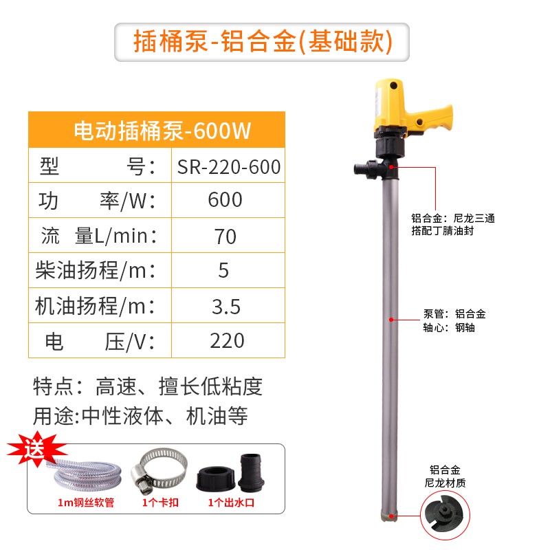 夏琅手提式抽油泵电动油抽子220v大功率插桶耐腐抽液器柴油加油机
