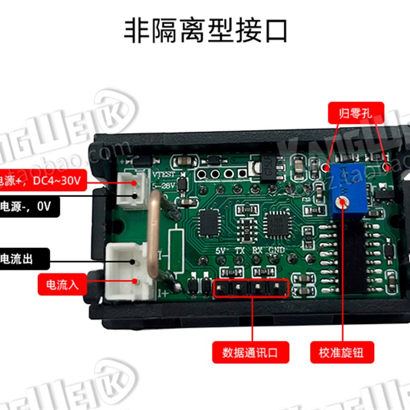 五位高精度数字数显直流毫安电流表头万用表测0-5.0000A正负电流