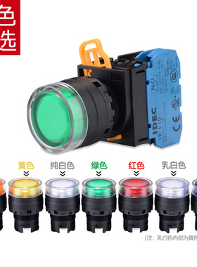 和泉带灯按钮开关YW1L-MF2E10Q4G绿色红色22mm启动停止点动自复位