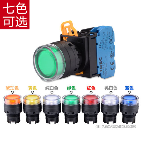 和泉带灯按钮开关YW1L-MF2E10Q4G绿色红色22mm启动停止点动自复位