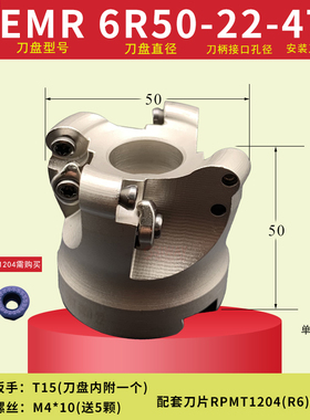 加硬铣刀盘面铣刀盘EMlR 50R5-22-4T 5R50 6R50开粗铣刀头圆鼻刀