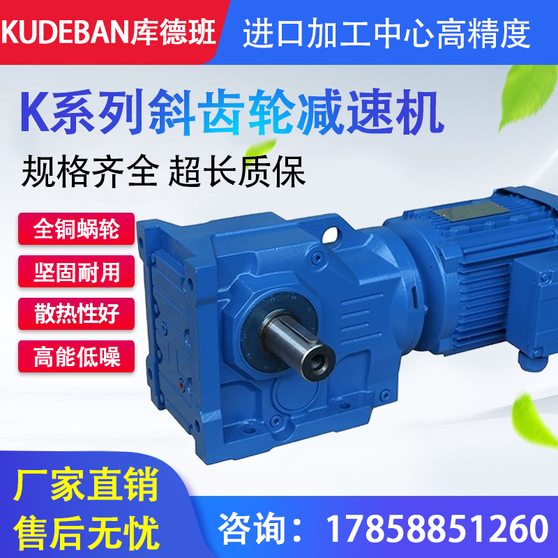 硬齿面斜齿b轮减速机K/KA/KAF 47 57 67 77 87 97 107 127变速器