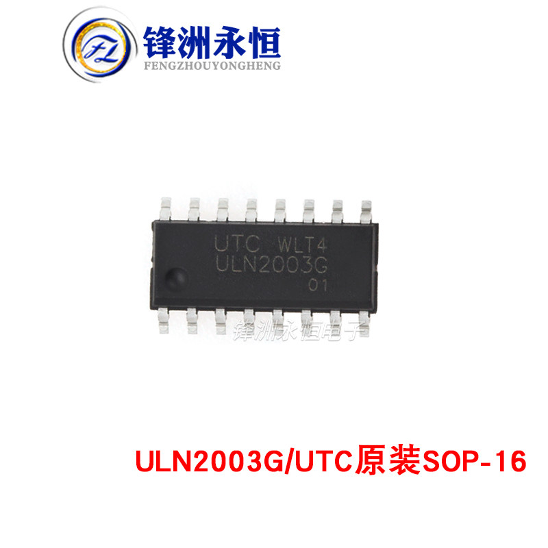 ULN2003A 华冠/UTC SOP16复合晶体管ULN2003G/ULN2003AM/TR 芯片,工业油品/胶粘/化学/实验室用品,实验室漏斗,淘宝优惠券,粉丝福利购,淘宝优惠卷