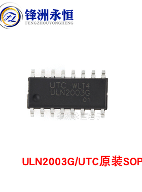 ULN2003A 华冠/UTC SOP16复合晶体管ULN2003G/ULN2003AM/TR 芯片