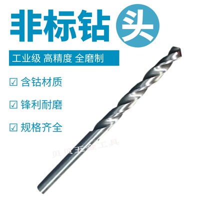 含钴直柄麻花钻头4.91/4.92/4.93/4.94/4.95/4.96/4.97/4.98/4.99