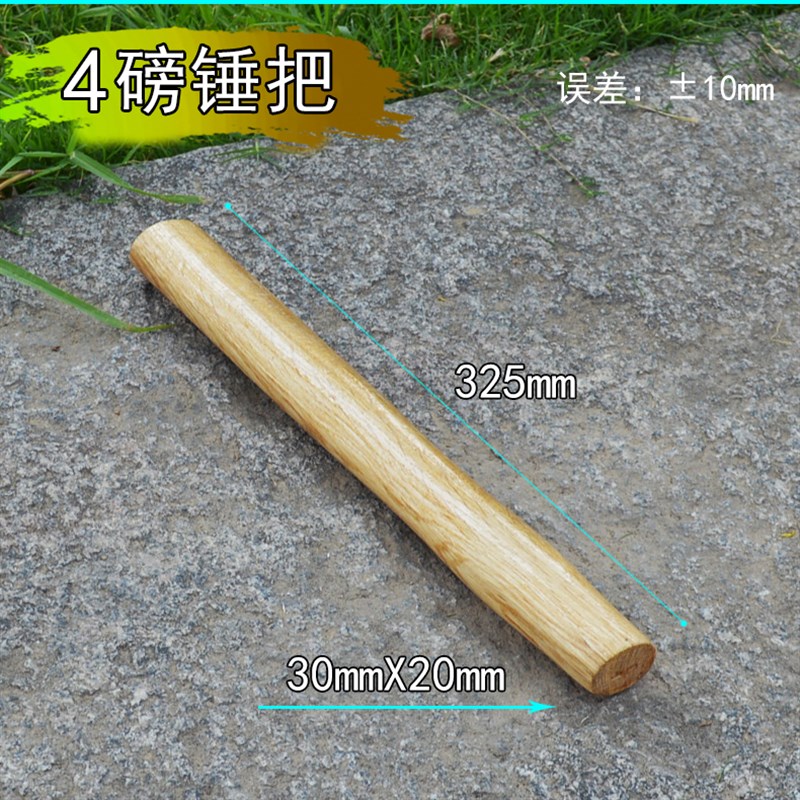 八角锤锤头 方头石工锤铁锤头4磅6磅8磅8P手锤头 木锤把 锤子锤头