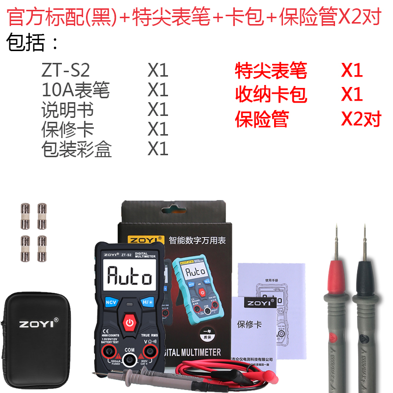 众仪电测ZT-S1万用表数字高精度全自动识别迷你袖珍万用表防烧