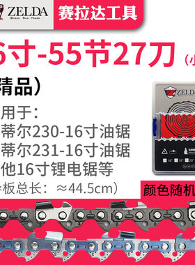 斯蒂尔油锯链条专用规格MS170180230250381362油锯链条进口STHIL