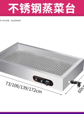 保温台商用加热台式浏阳蒸菜台小碗菜台包子熟食加热器快餐保温台