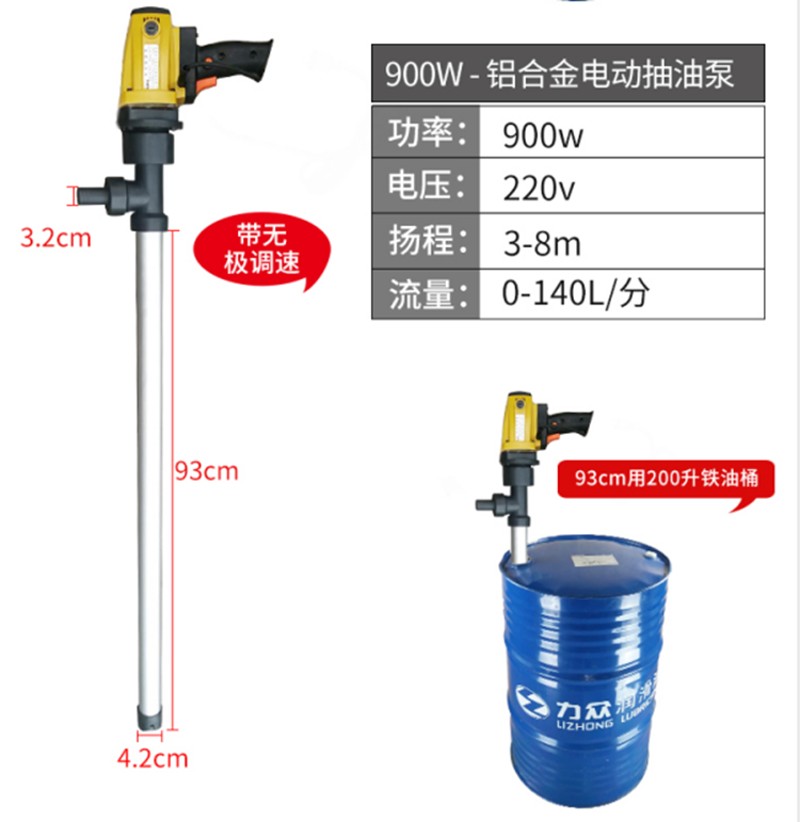 电动抽油泵手提式防腐蚀柴油加油泵220V大功率RPP塑料化工抽液泵